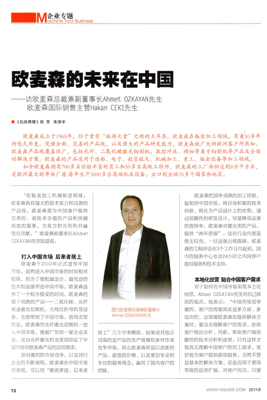 Ermaksan On Chinese Press